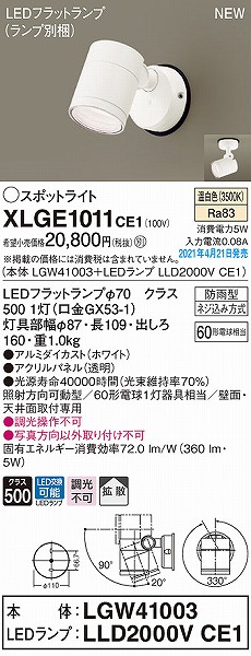 XLGE1011CE1 pi\jbN OpX|bgCg zCg gU LED(F)