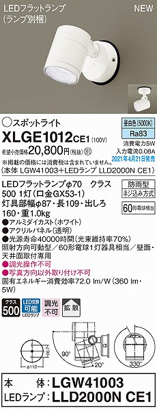 XLGE1012CE1 pi\jbN OpX|bgCg zCg gU LED(F)