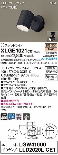 XLGE1021CE1 pi\jbN OpX|bgCg ubN W LED(dF)