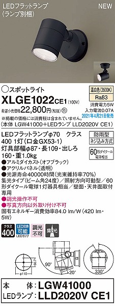 XLGE1022CE1 pi\jbN OpX|bgCg ubN W LED(F)