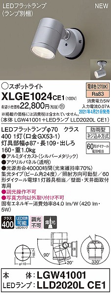 XLGE1024CE1 pi\jbN OpX|bgCg Vo[ W LED(dF)