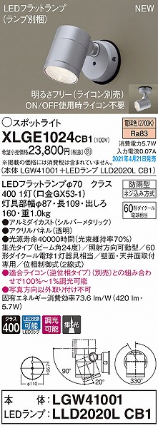 XLGE1024CB1 pi\jbN OpX|bgCg Vo[ W LED dF 