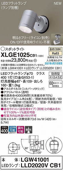 XLGE1025CB1 pi\jbN OpX|bgCg Vo[ W LED F 