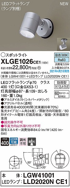 XLGE1026CE1 pi\jbN OpX|bgCg Vo[ W LED(F)