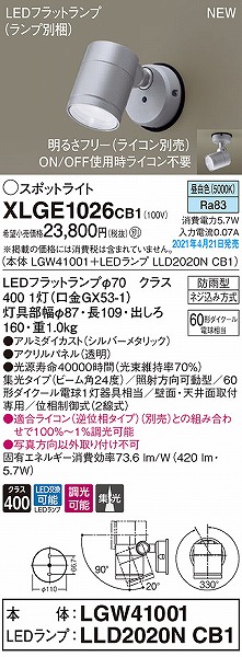 XLGE1026CB1 pi\jbN OpX|bgCg Vo[ W LED F 