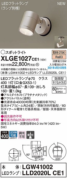 XLGE1027CE1 pi\jbN OpX|bgCg v`i W LED(dF)