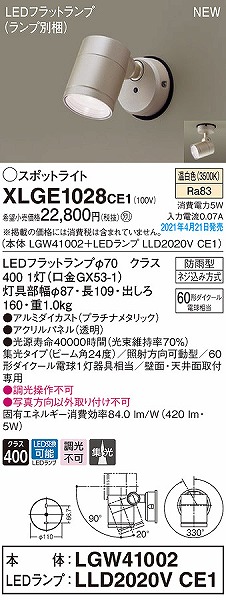XLGE1028CE1 pi\jbN OpX|bgCg v`i W LED(F)
