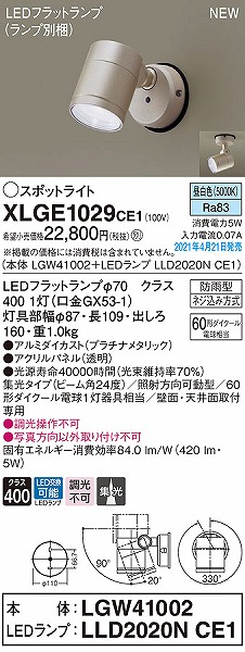 XLGE1029CE1 pi\jbN OpX|bgCg v`i W LED(F)