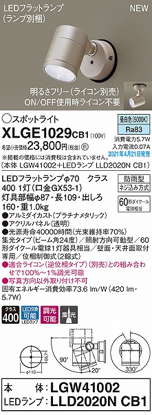 XLGE1029CB1 pi\jbN OpX|bgCg v`i W LED F 