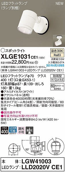 XLGE1031CE1 pi\jbN OpX|bgCg zCg W LED(F)