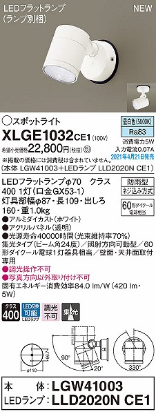 XLGE1032CE1 pi\jbN OpX|bgCg zCg W LED(F)