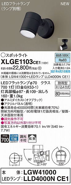 XLGE1103CE1 pi\jbN OpX|bgCg ubN gU LED(F)