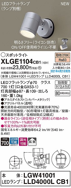 XLGE1104CB1 pi\jbN OpX|bgCg Vo[ gU LED dF 