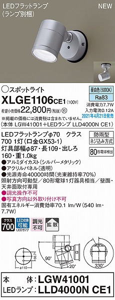 XLGE1106CE1 pi\jbN OpX|bgCg Vo[ gU LED(F)
