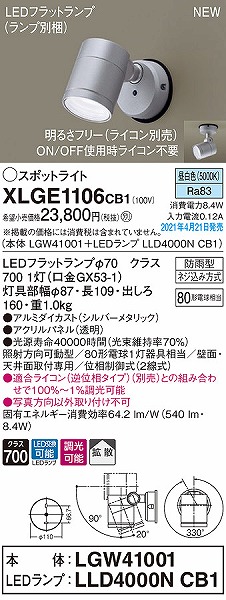 XLGE1106CB1 pi\jbN OpX|bgCg Vo[ gU LED F 
