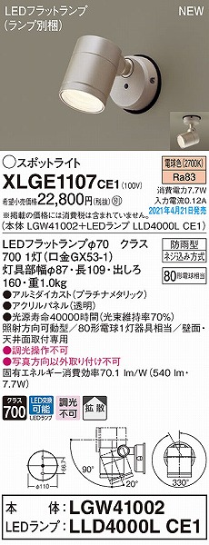XLGE1107CE1 pi\jbN OpX|bgCg v`i gU LED(dF)