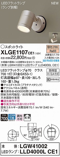 XLGE1107CE1 pi\jbN OpX|bgCg v`i gU LED(dF)