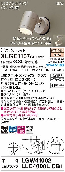 XLGE1107CB1 pi\jbN OpX|bgCg v`i gU LED dF 