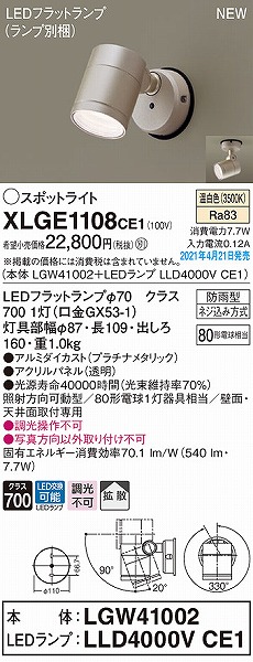 XLGE1108CE1 pi\jbN OpX|bgCg v`i gU LED(F)