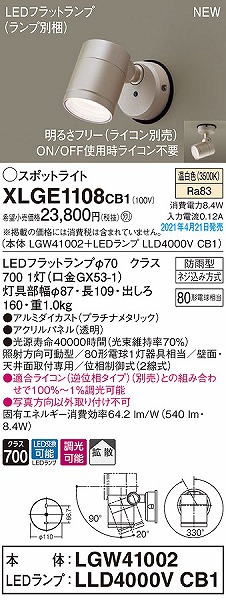 XLGE1108CB1 pi\jbN OpX|bgCg v`i gU LED F 