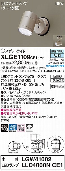XLGE1109CE1 pi\jbN OpX|bgCg v`i gU LED(F)