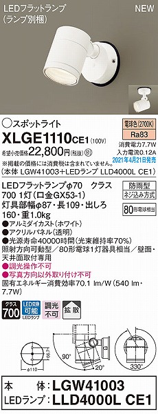 XLGE1110CE1 pi\jbN OpX|bgCg zCg gU LED(dF)