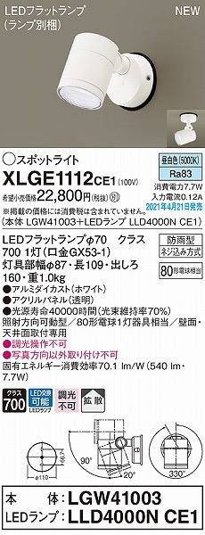 XLGE1112CE1 pi\jbN OpX|bgCg zCg gU LED(F)