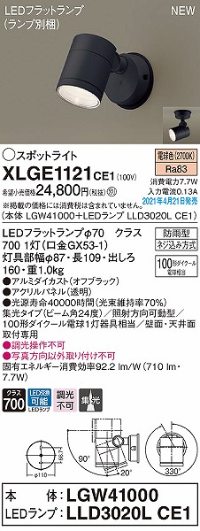 XLGE1121CE1 pi\jbN OpX|bgCg ubN W LED(dF)