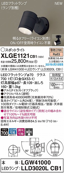 XLGE1121CB1 pi\jbN OpX|bgCg ubN W LED dF 