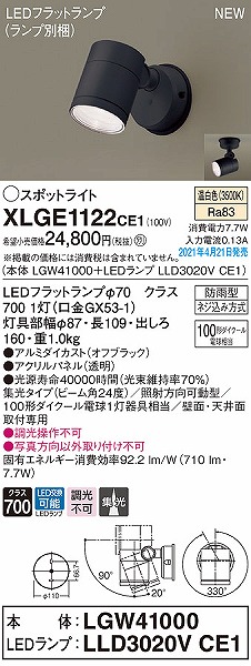 XLGE1122CE1 pi\jbN OpX|bgCg ubN W LED(F)