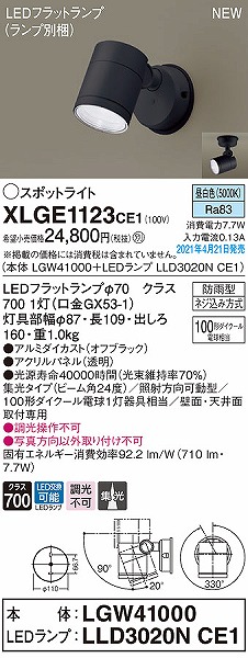 XLGE1123CE1 pi\jbN OpX|bgCg ubN W LED(F)