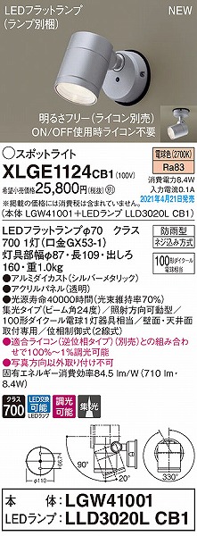 XLGE1124CB1 pi\jbN OpX|bgCg Vo[ W LED dF 
