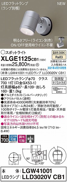 XLGE1125CB1 pi\jbN OpX|bgCg Vo[ W LED F 