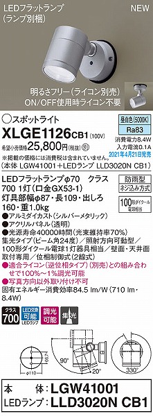 XLGE1126CB1 pi\jbN OpX|bgCg Vo[ W LED F 