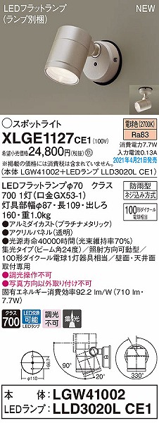 XLGE1127CE1 pi\jbN OpX|bgCg v`i W LED(dF)