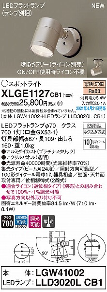 XLGE1127CB1 pi\jbN OpX|bgCg v`i W LED dF 
