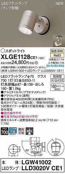 XLGE1128CE1 pi\jbN OpX|bgCg v`i W LED(F)