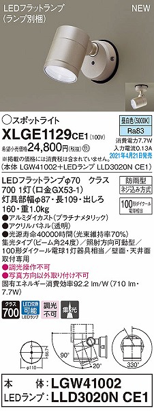 XLGE1129CE1 pi\jbN OpX|bgCg v`i W LED(F)