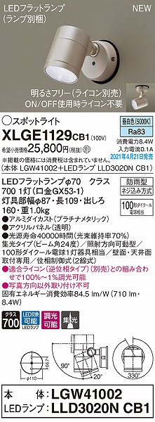 XLGE1129CB1 pi\jbN OpX|bgCg v`i W LED F 