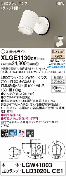 XLGE1130CE1 pi\jbN OpX|bgCg zCg W LED(dF)