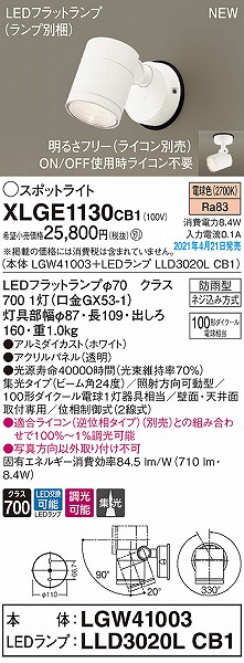 XLGE1130CB1 pi\jbN OpX|bgCg zCg W LED dF 