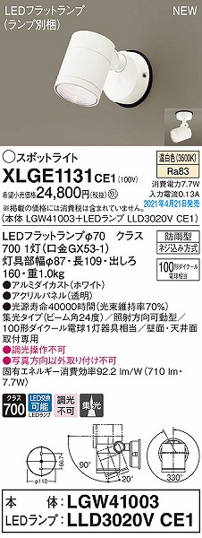 XLGE1131CE1 pi\jbN OpX|bgCg zCg W LED(F)