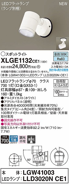 XLGE1132CE1 pi\jbN OpX|bgCg zCg W LED(F)