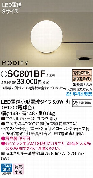 SC801BF pi\jbN X^hCg ubN LED(dF)