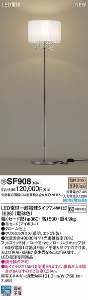 SF908 pi\jbN tAX^h LED(dF)