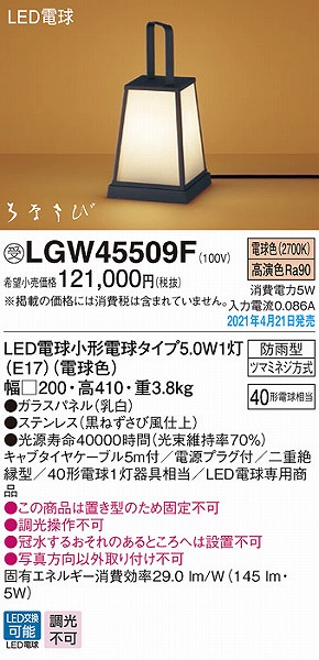 LGW45509F pi\jbN OpaX^hCg LED(dF)