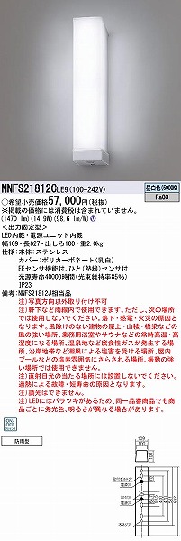 NNFS21812CLE9 pi\jbN pEH[Cg ^e^ 20` LED(F) ZT[t (NNFS21812J i)