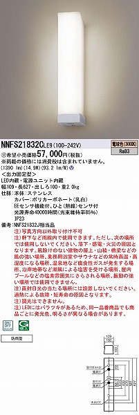 NNFS21832CLE9 pi\jbN pEH[Cg ^e^ 20` LED(dF) ZT[t (NNFS21832J i)
