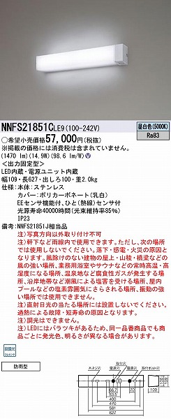NNFS21851CLE9 pi\jbN pEH[Cg R^ 20` LED(F) ZT[t (NNFS21851J i)