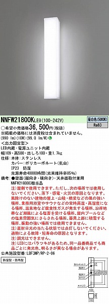 NNFW21800KLE9 pi\jbN OpEH[Cg 20` LED(F) (NNFW21800C i)